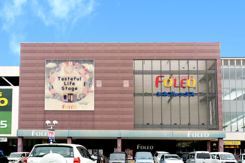 フォレオ枚方写真
