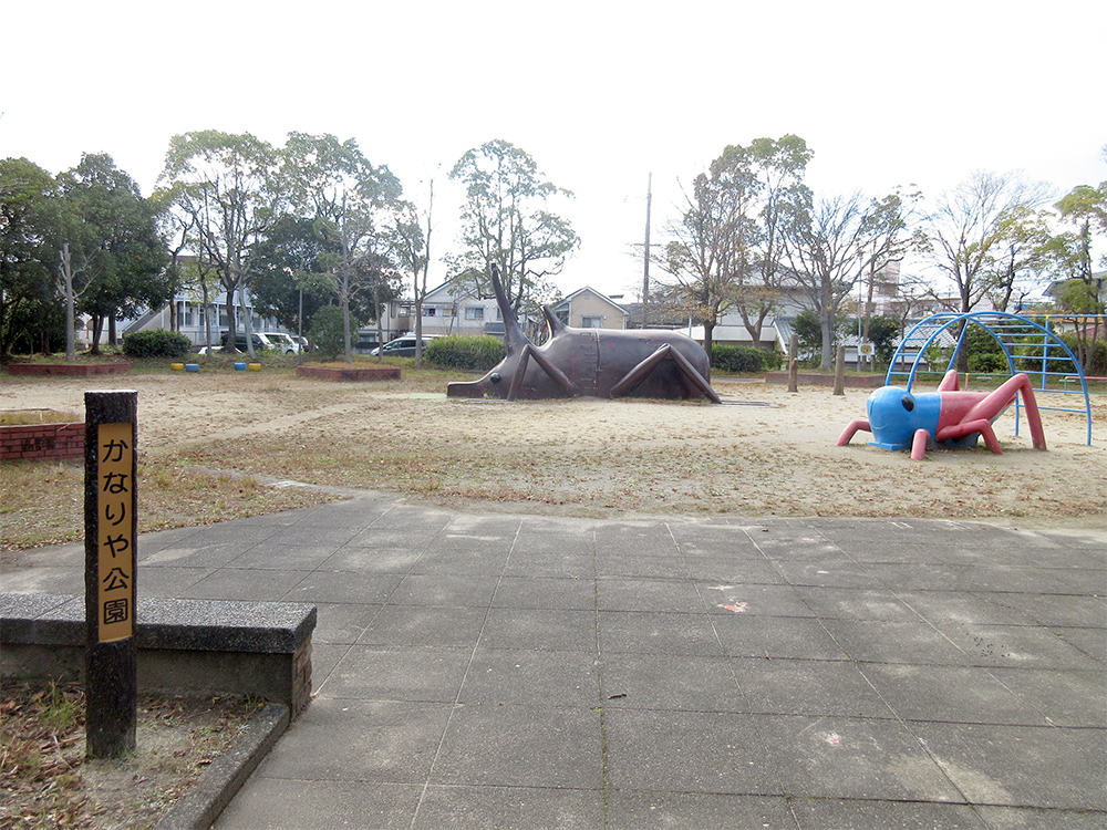 かなりや公園