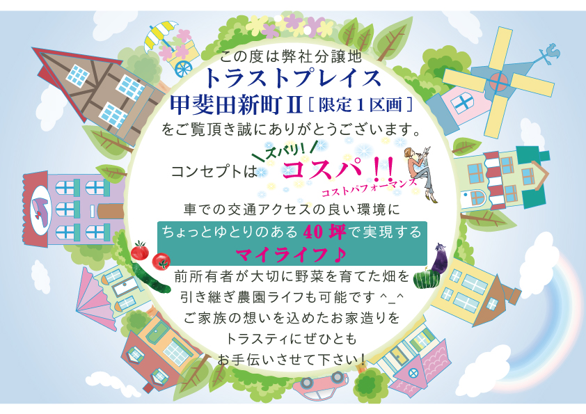 枚方市牧野下島町の新築一戸建て トラストプレイス甲斐田新町Ⅱ