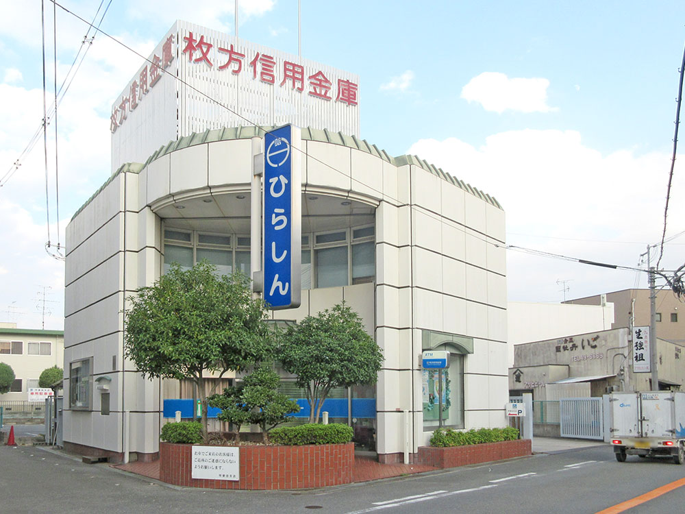 枚方信用金庫甲斐田支店写真