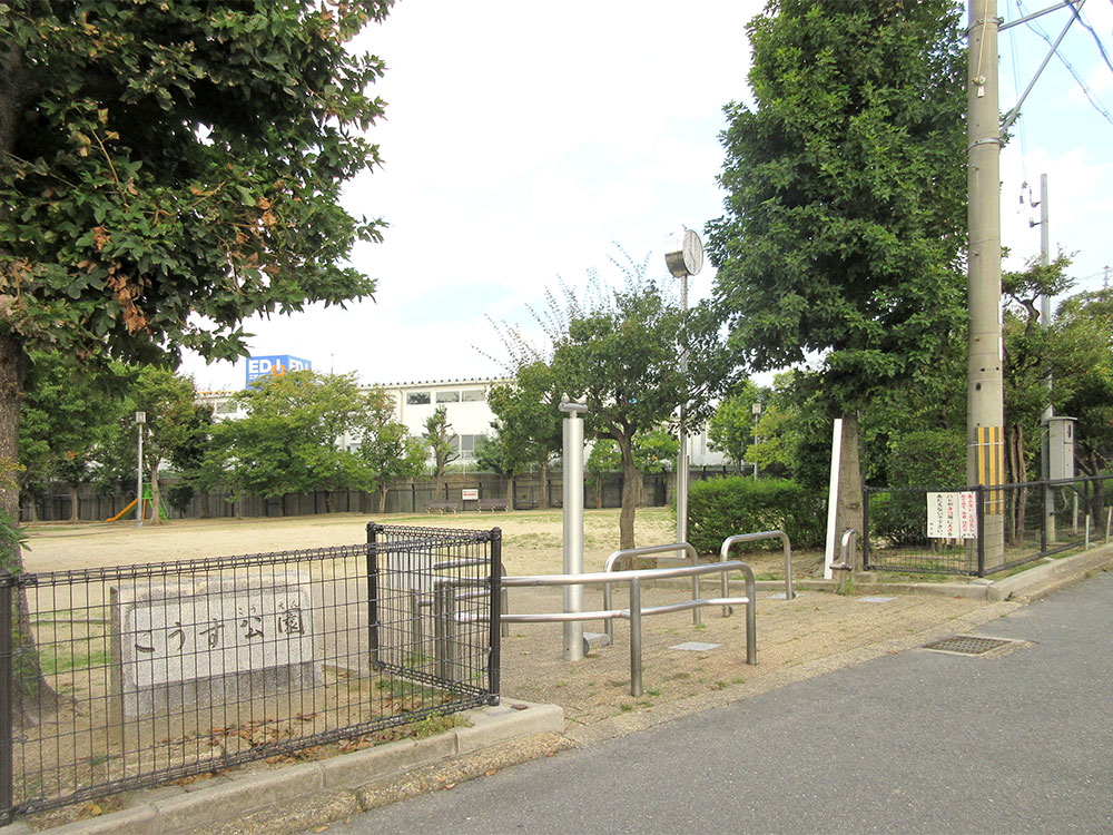 甲須公園