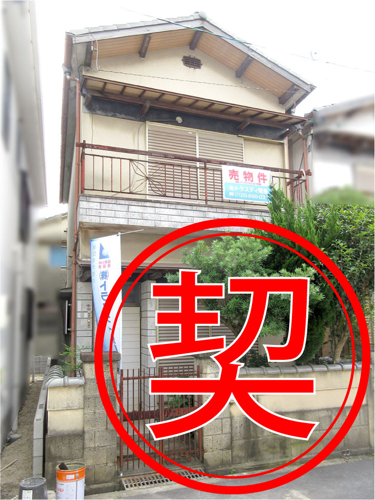 枚方市北楠葉町間取り