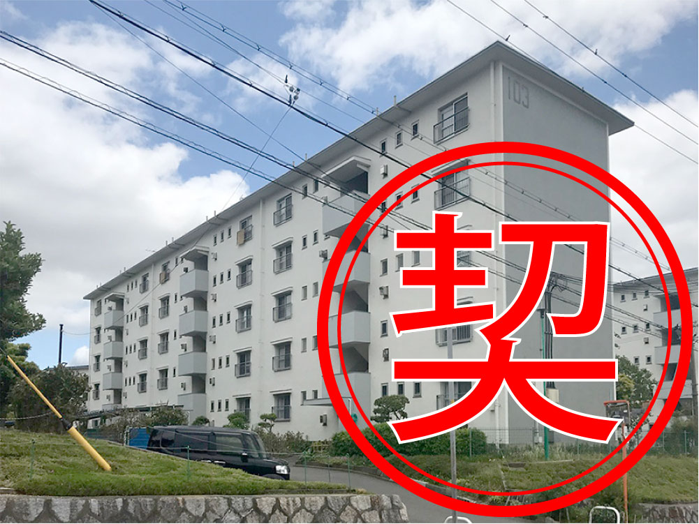 男山E団地 E16棟外観写真