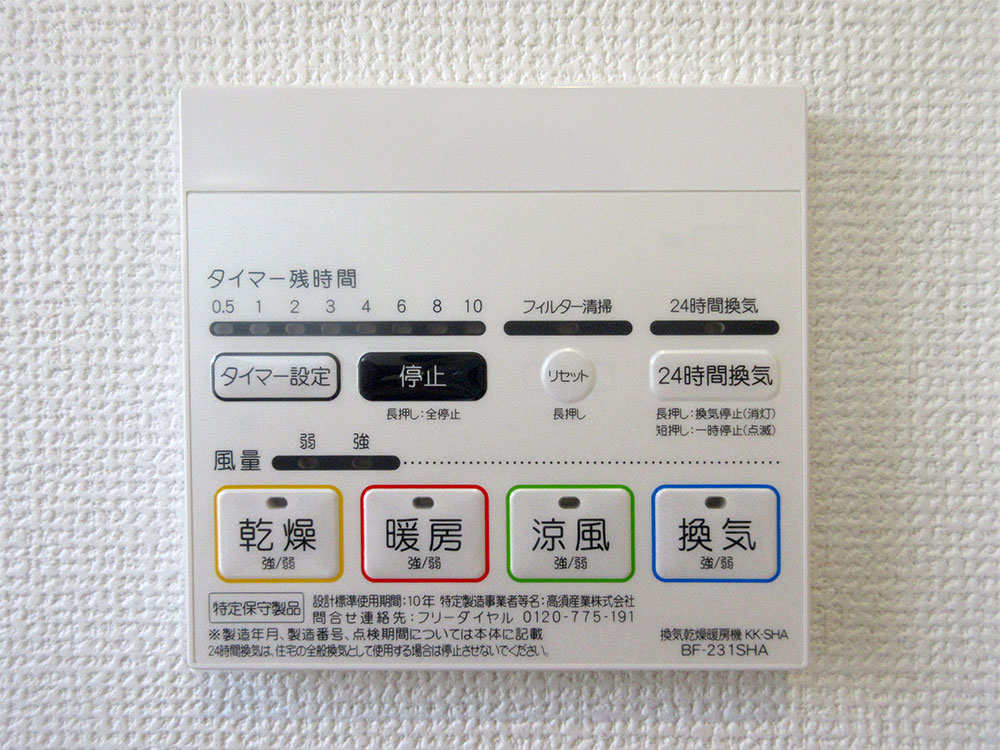 浴室換気乾燥暖房機付写真