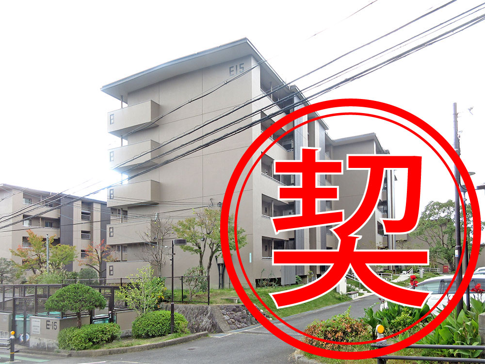 男山E団地 E15棟外観写真
