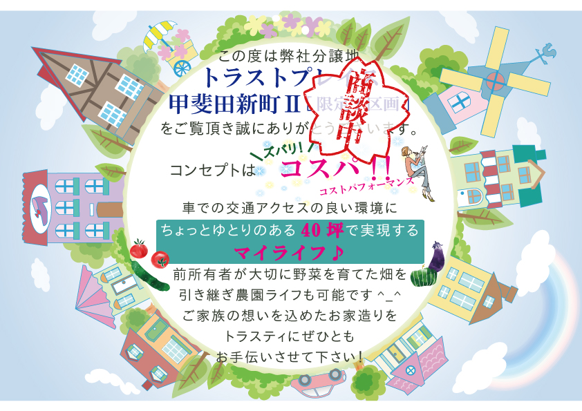 枚方市牧野下島町の新築一戸建て トラストプレイス甲斐田新町Ⅱ