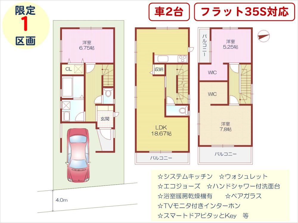 枚方市東牧野町«限定1区画»